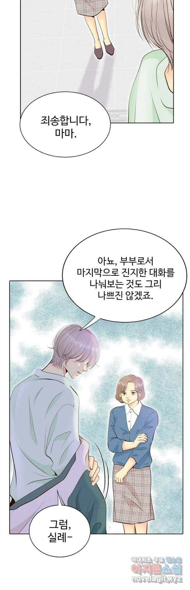 궁 [컬러판] 133화 8