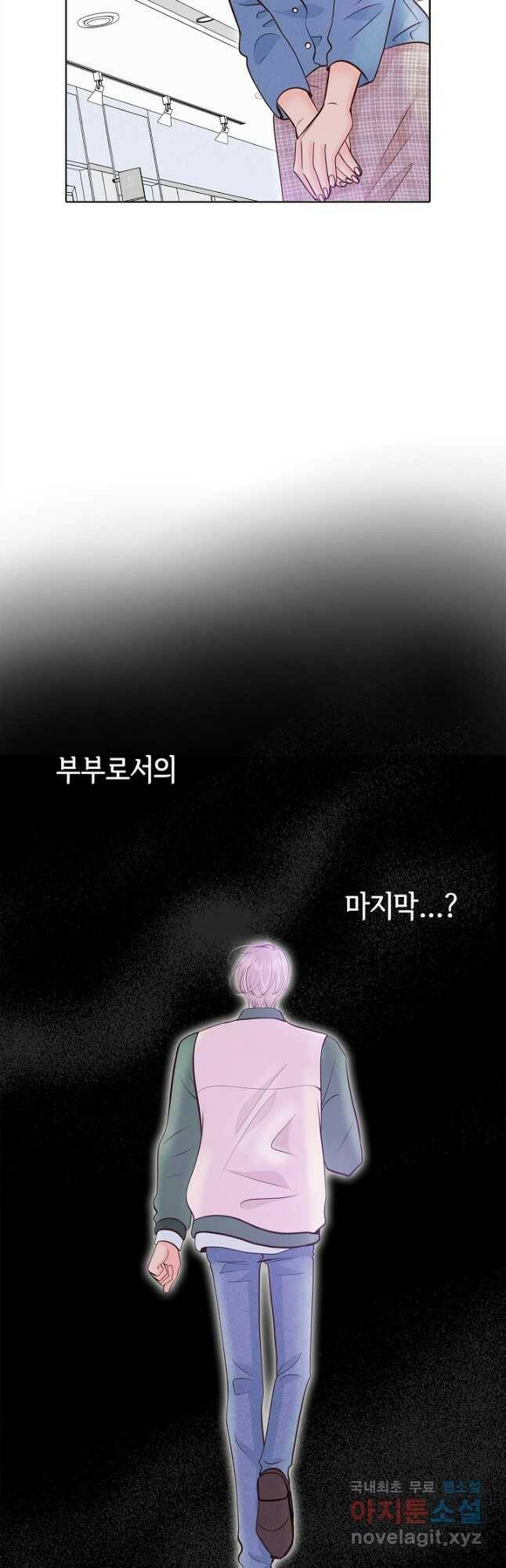 궁 [컬러판] 133화 10
