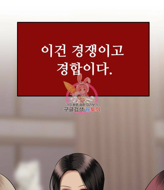 자매전쟁 15화 1
