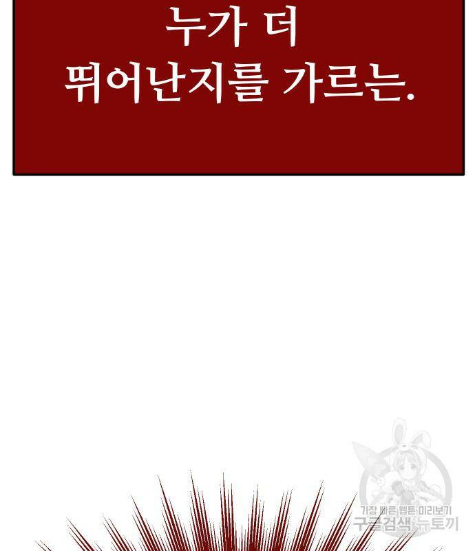 자매전쟁 15화 4