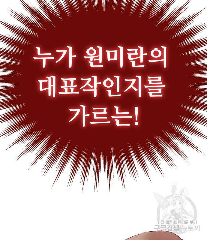 자매전쟁 15화 5