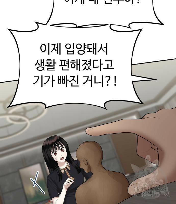 자매전쟁 15화 17