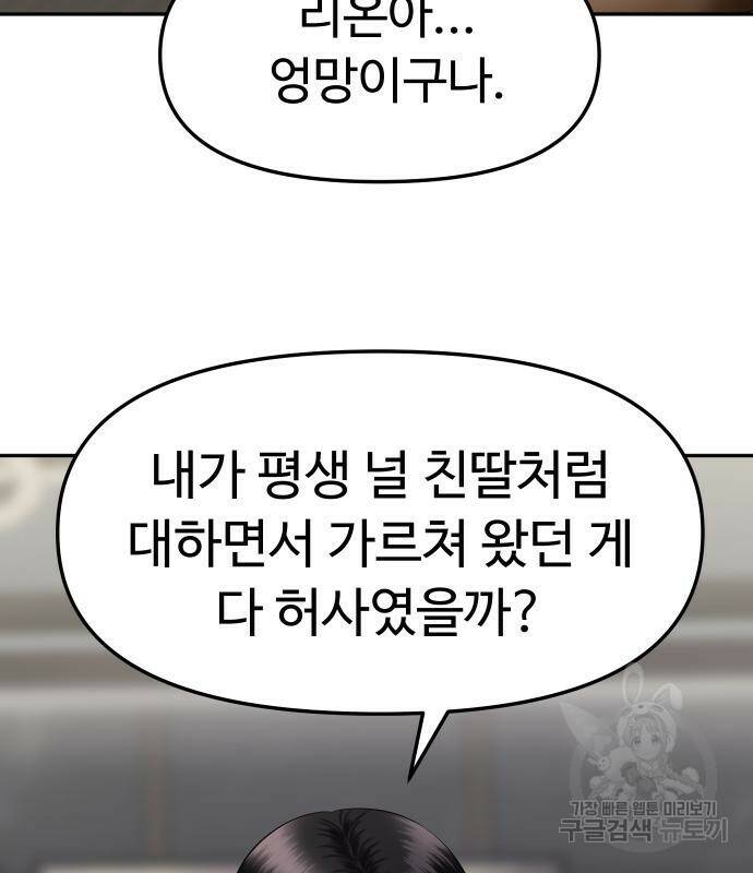 자매전쟁 15화 23