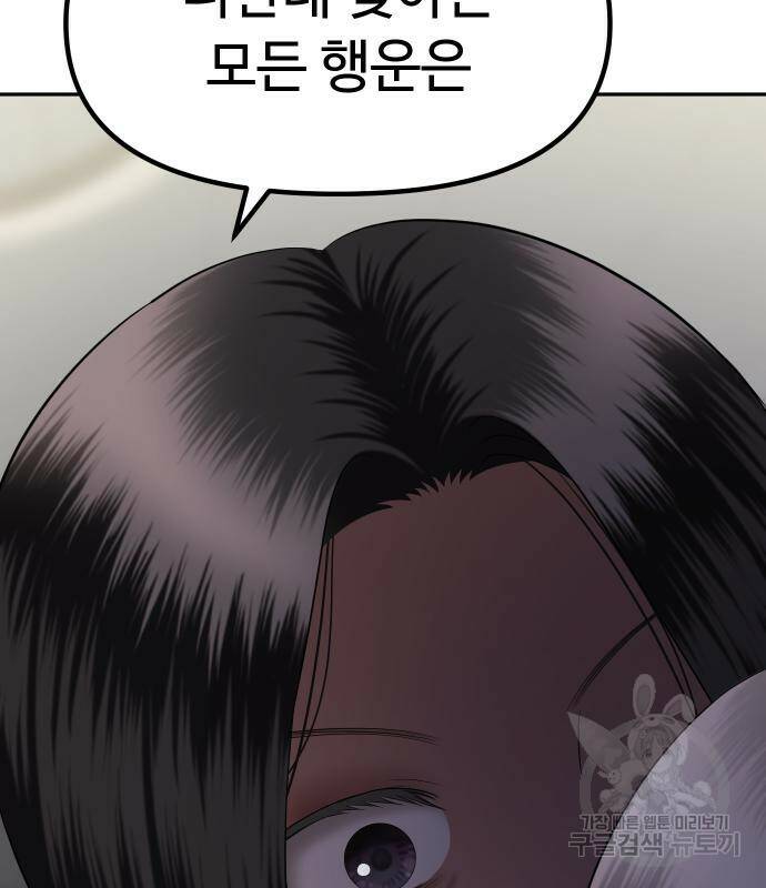자매전쟁 15화 26