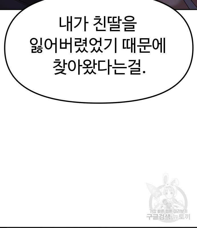자매전쟁 15화 28