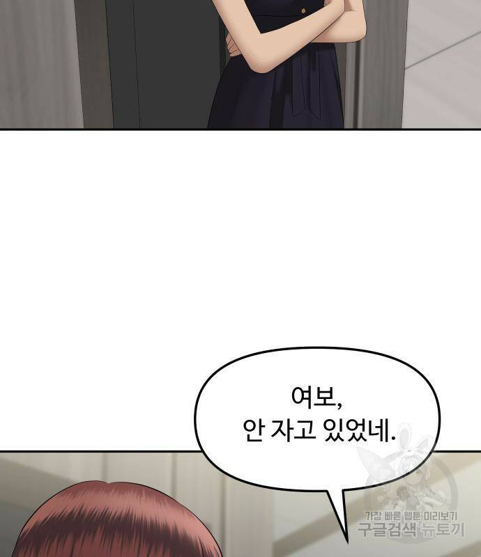 자매전쟁 15화 33