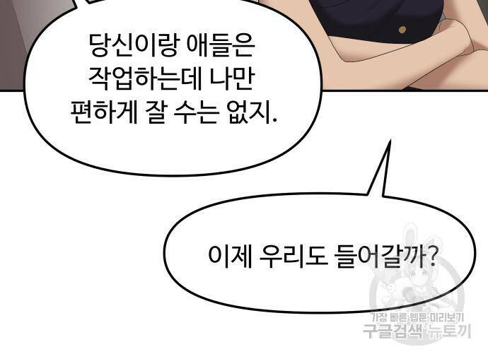 자매전쟁 15화 35