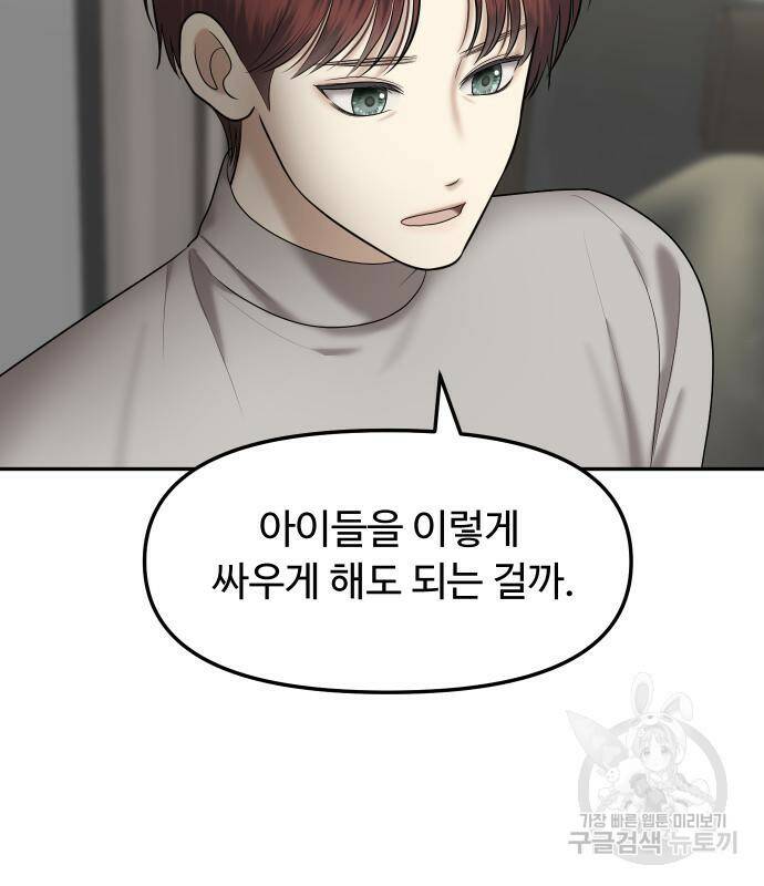 자매전쟁 15화 37