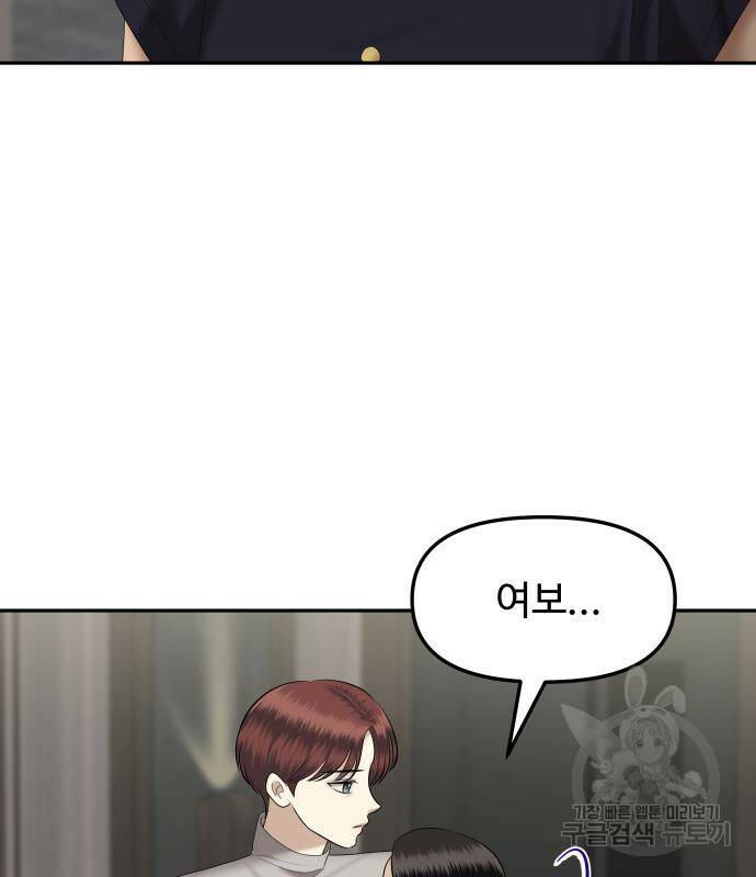 자매전쟁 15화 39