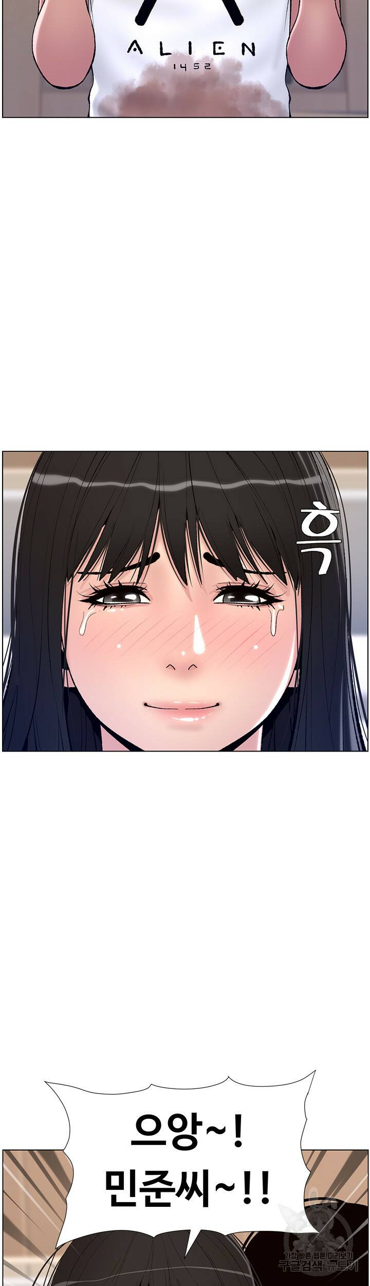 어플쓰는 밤의 황제 12화 2