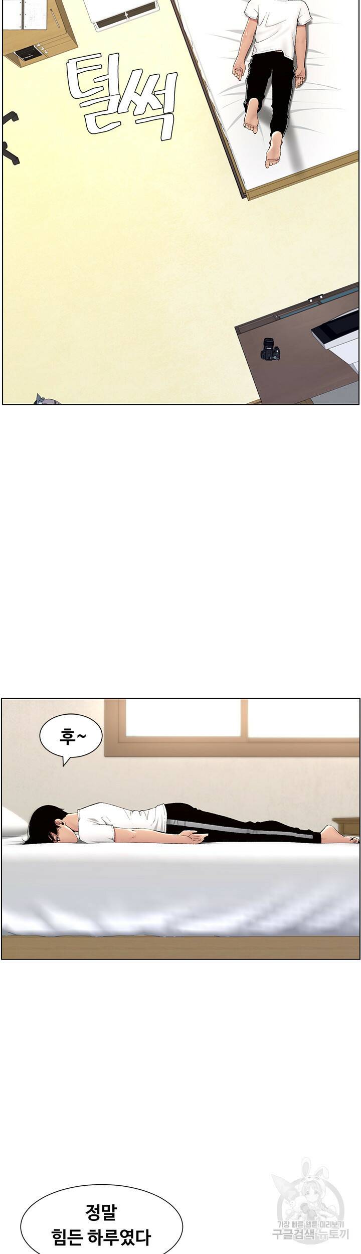 어플쓰는 밤의 황제 12화 9