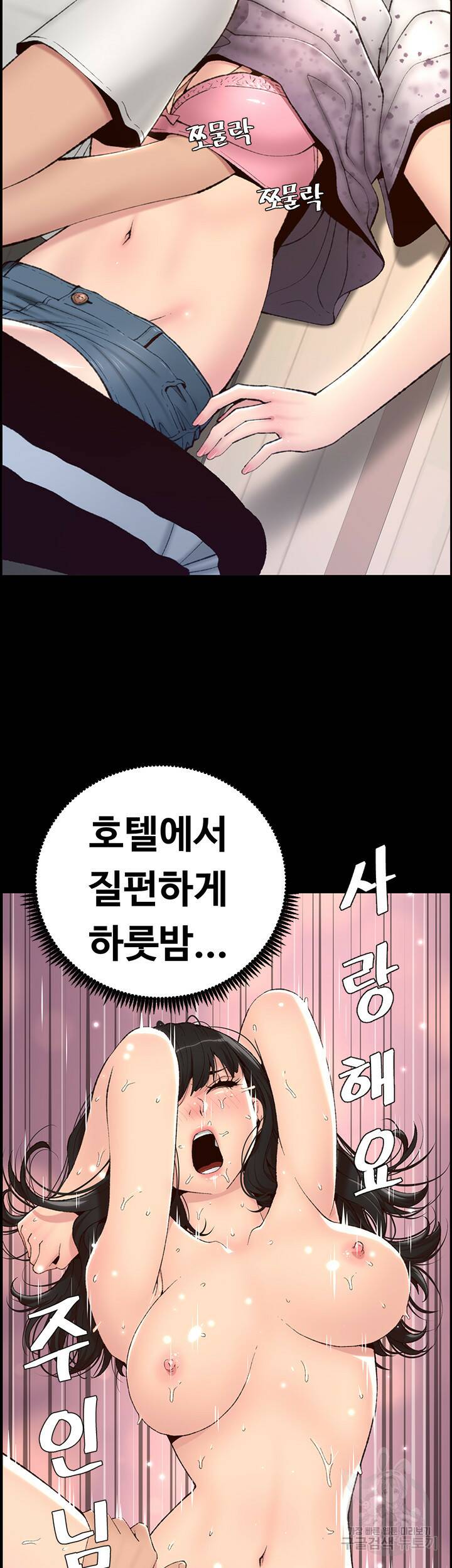 어플쓰는 밤의 황제 12화 17