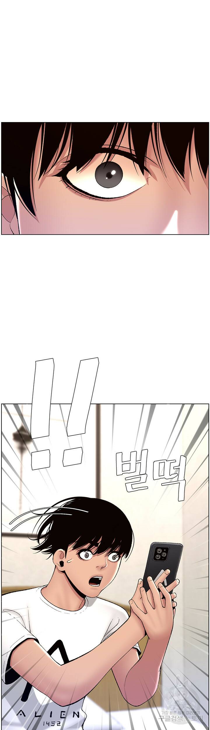 어플쓰는 밤의 황제 12화 21
