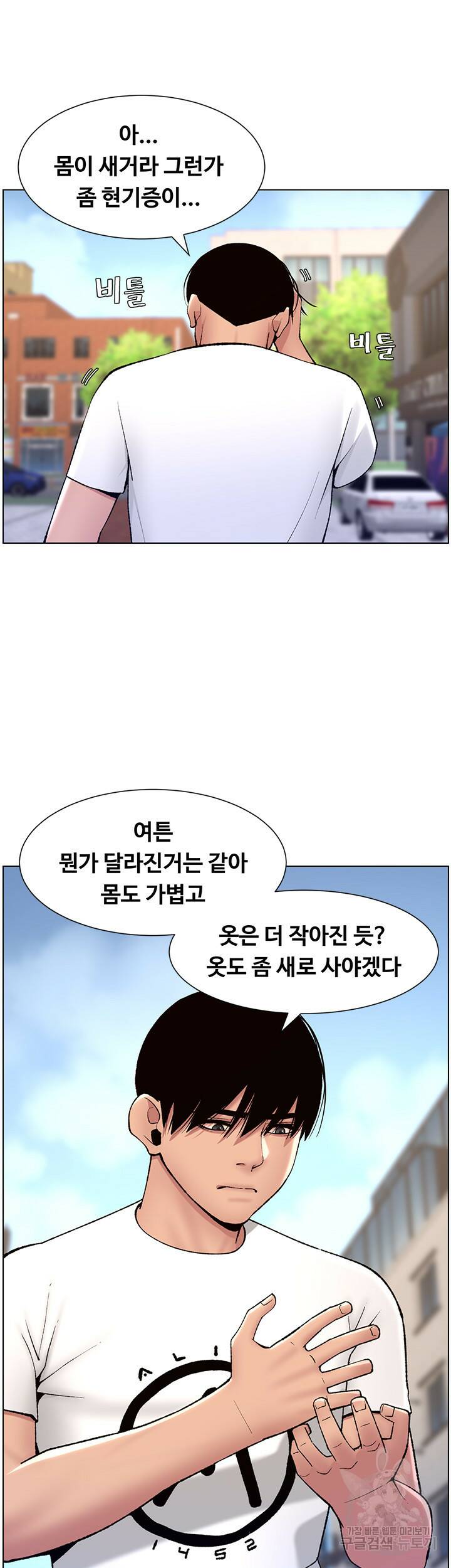어플쓰는 밤의 황제 12화 42