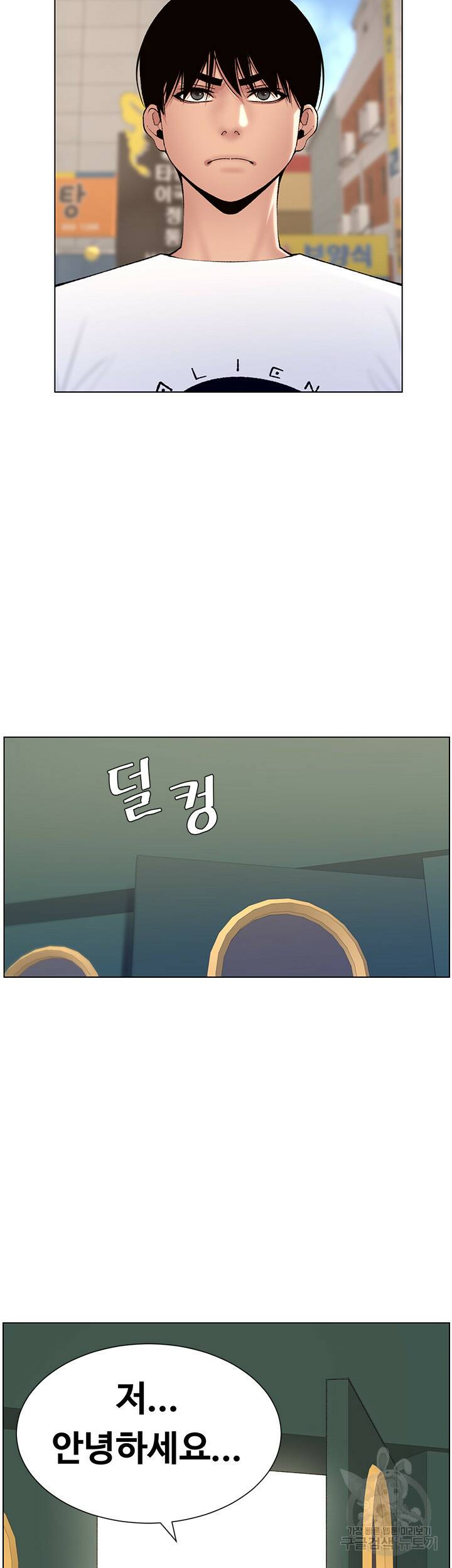어플쓰는 밤의 황제 12화 47
