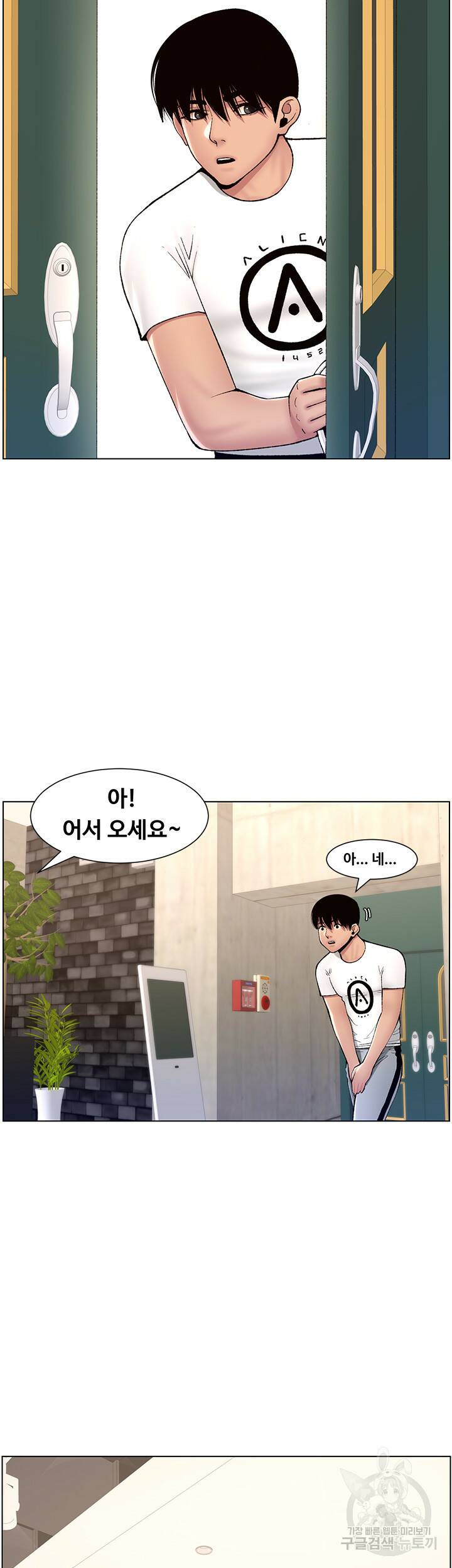 어플쓰는 밤의 황제 12화 48