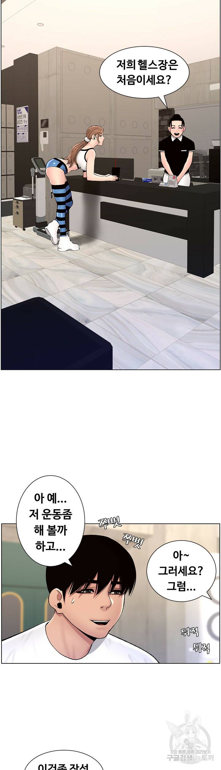 어플쓰는 밤의 황제 12화 49
