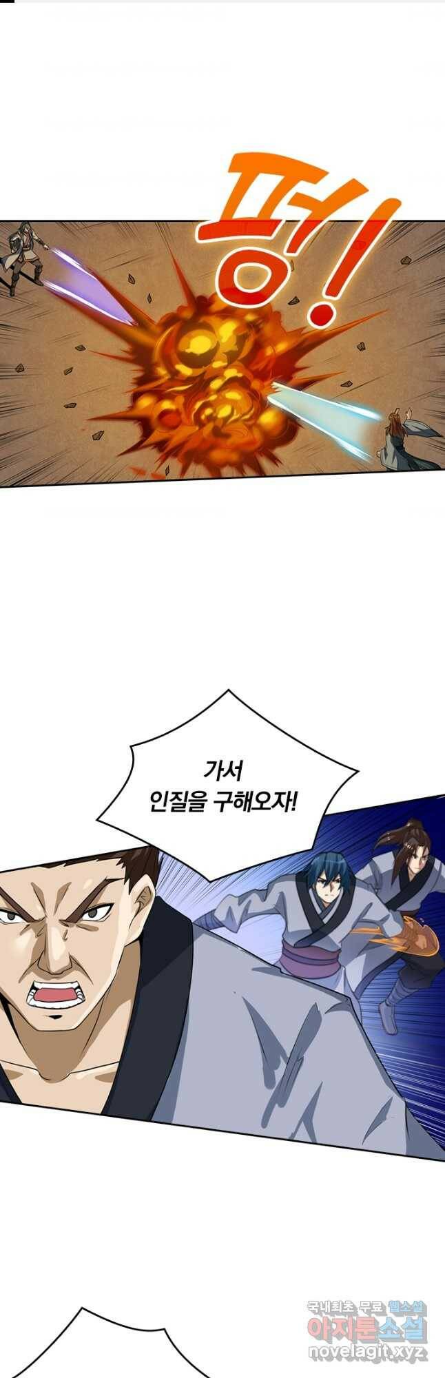 술사전기 33화 1
