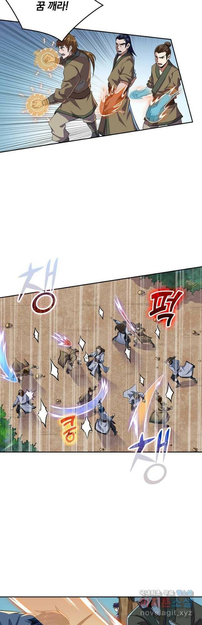 술사전기 33화 2