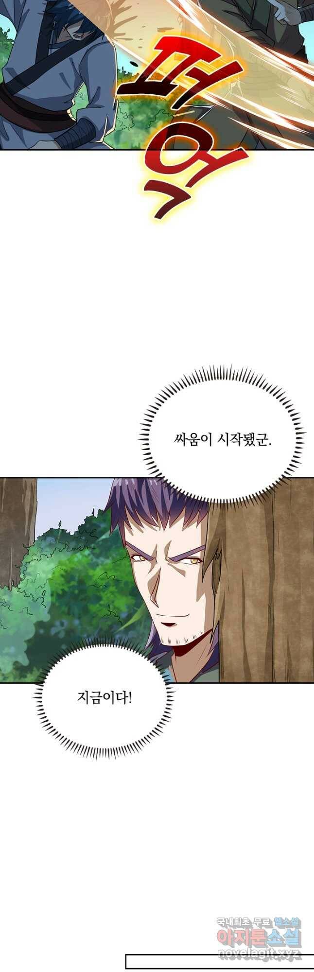 술사전기 33화 3
