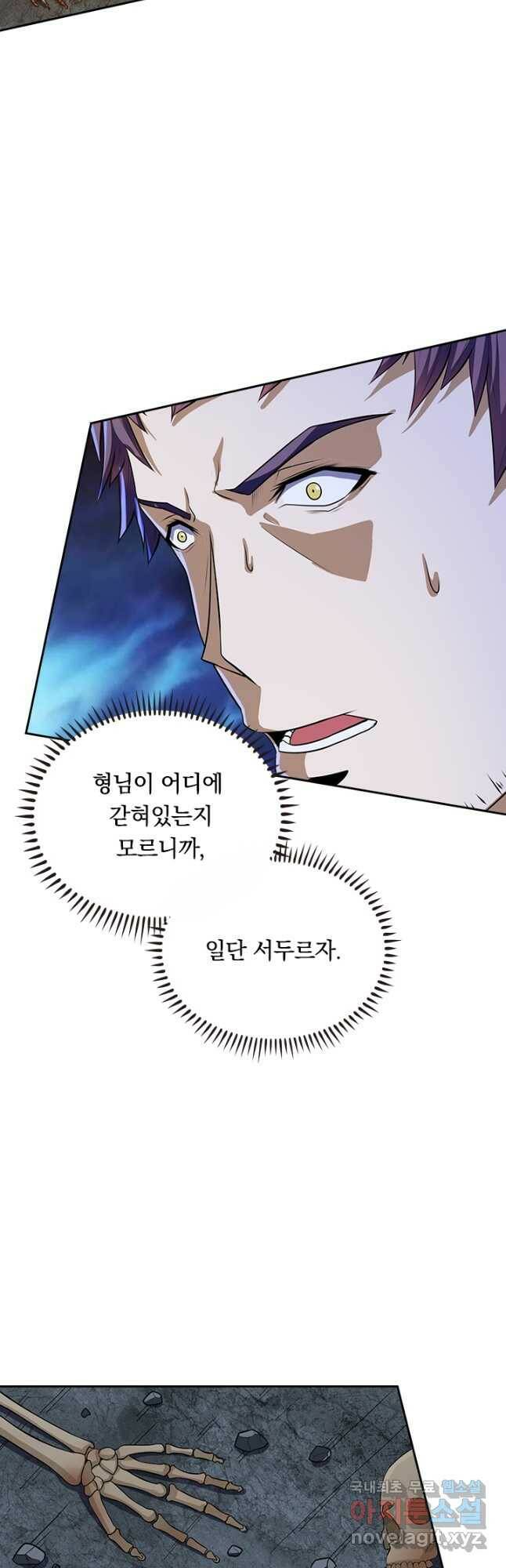 술사전기 33화 7