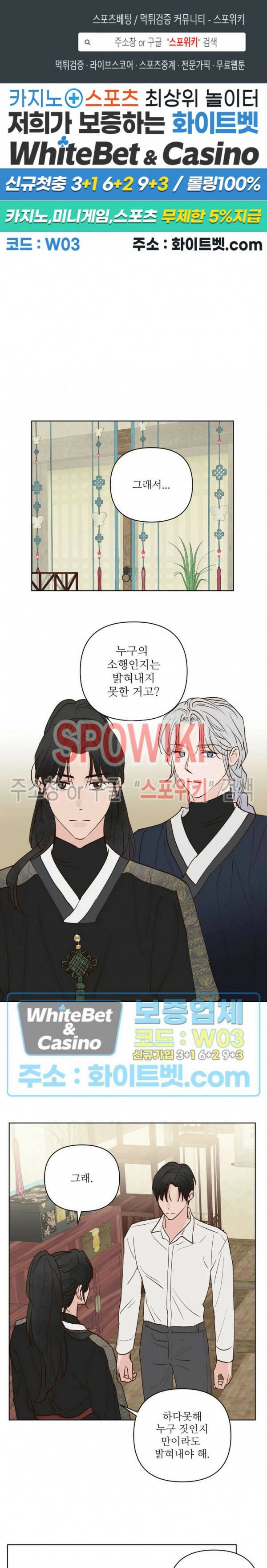 용왕님 대기중 45화 1