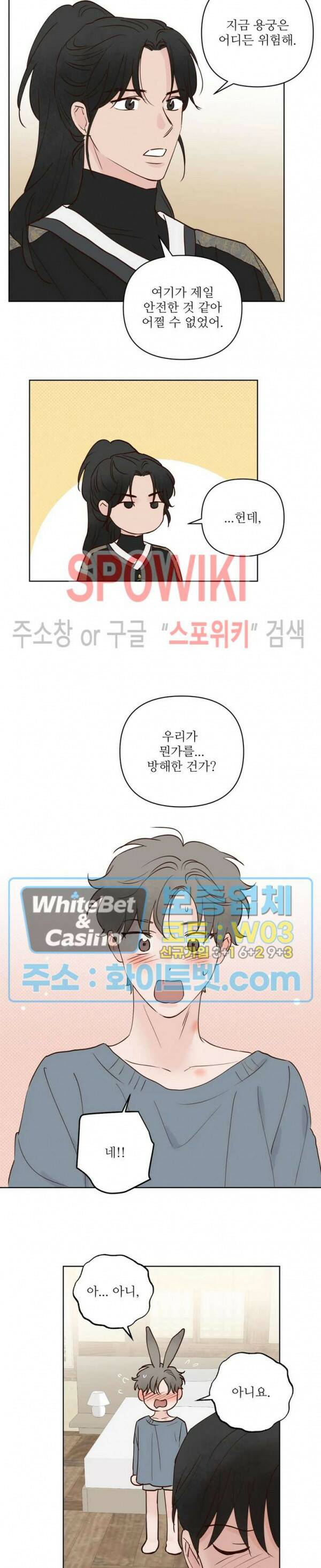 용왕님 대기중 45화 2