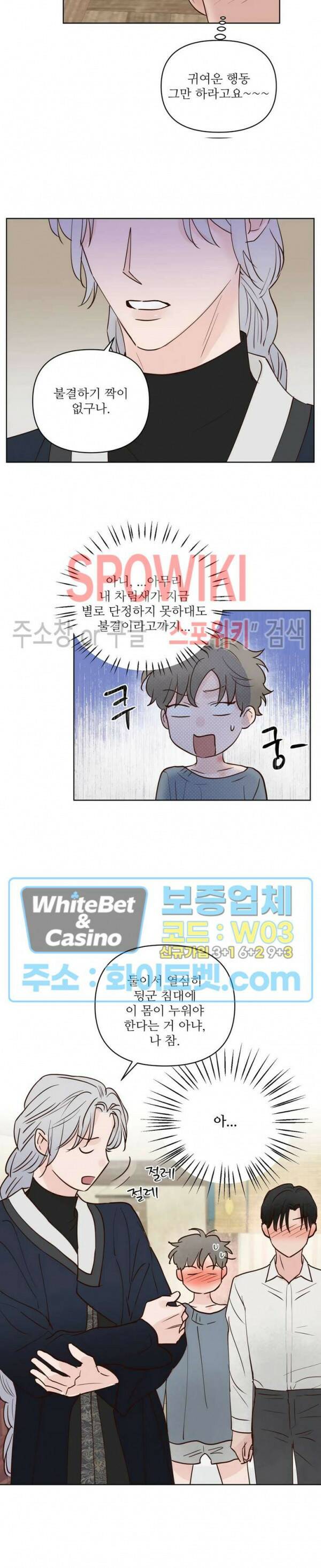 용왕님 대기중 45화 3