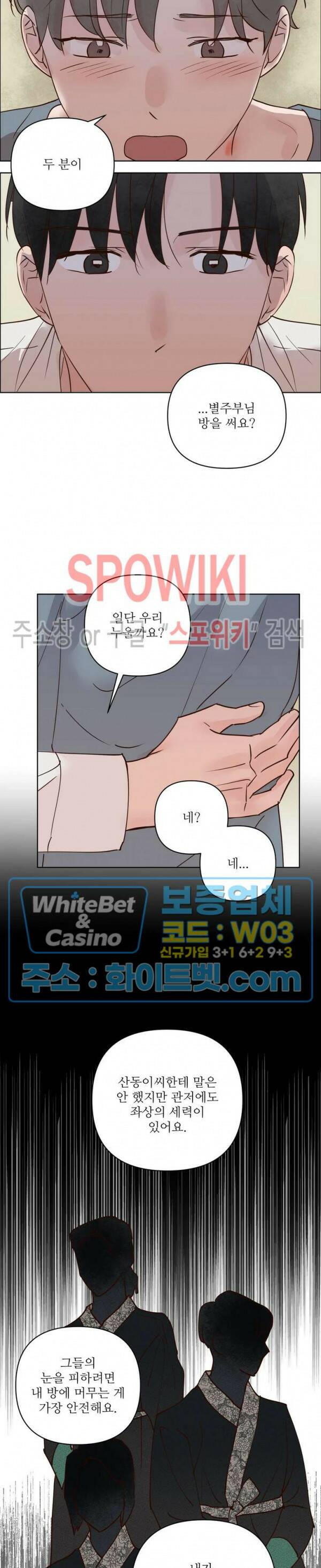용왕님 대기중 45화 5