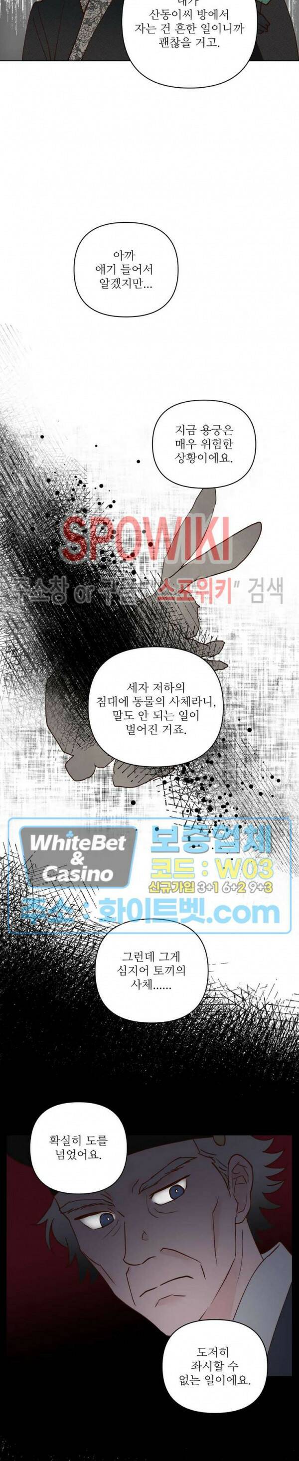 용왕님 대기중 45화 6
