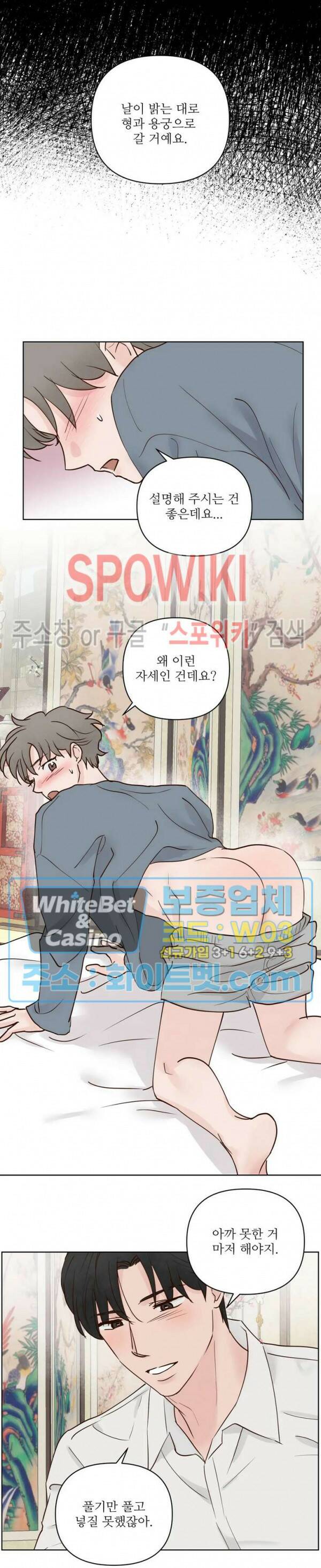 용왕님 대기중 45화 7