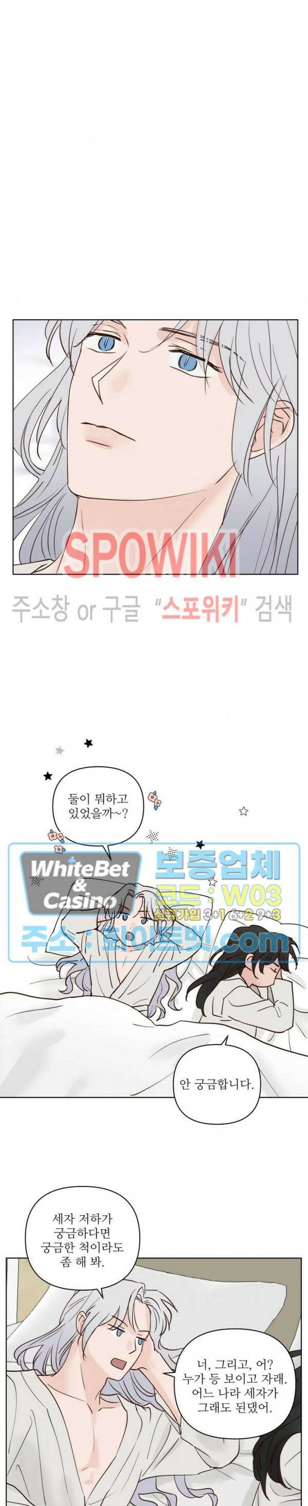 용왕님 대기중 45화 8
