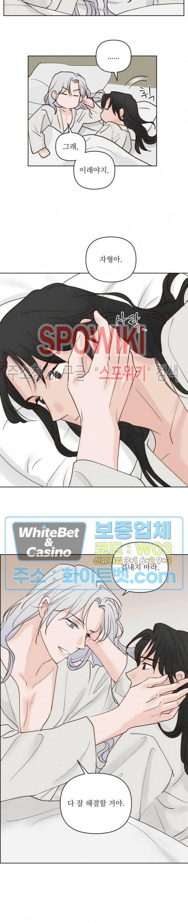 용왕님 대기중 45화 9