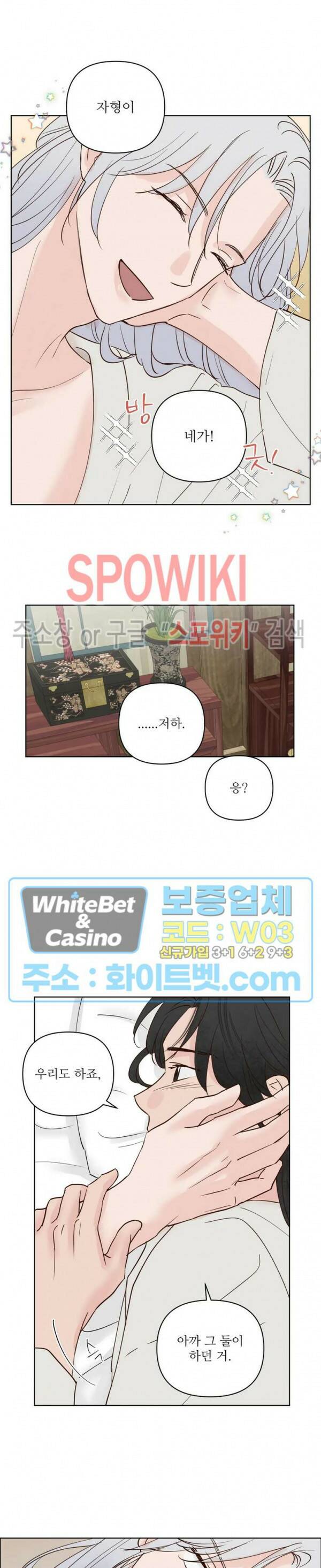 용왕님 대기중 45화 10