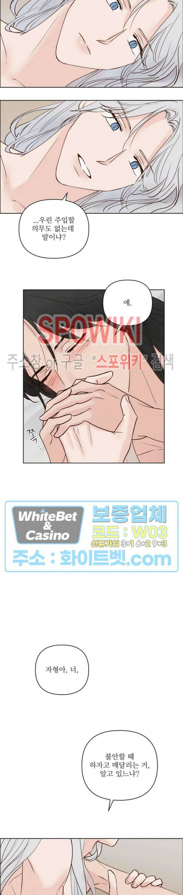 용왕님 대기중 45화 11