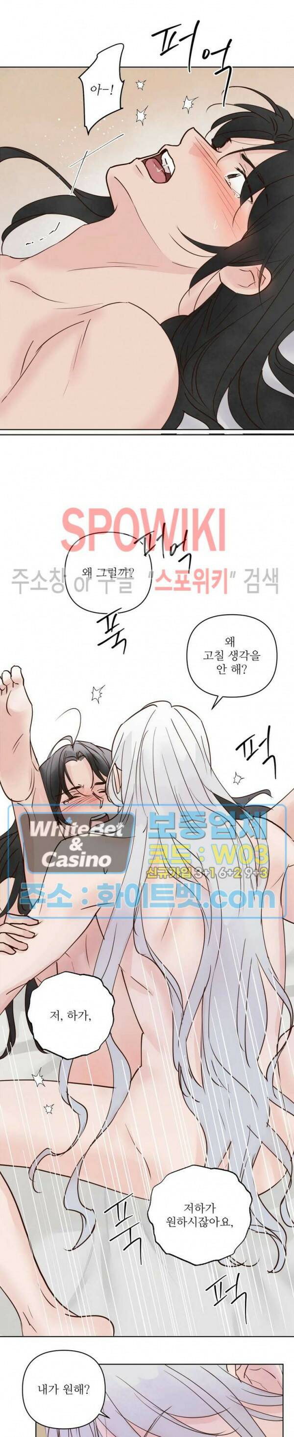 용왕님 대기중 45화 13