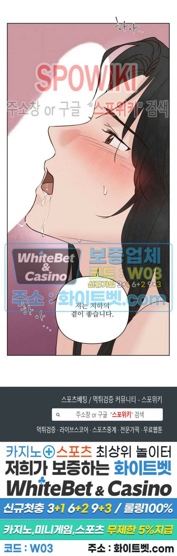 용왕님 대기중 45화 18