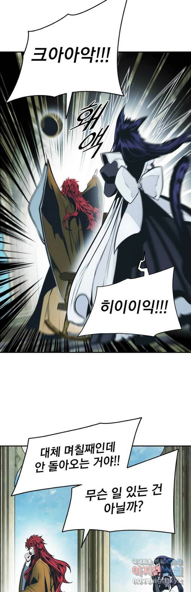 묵향 다크레이디 - 166화 4