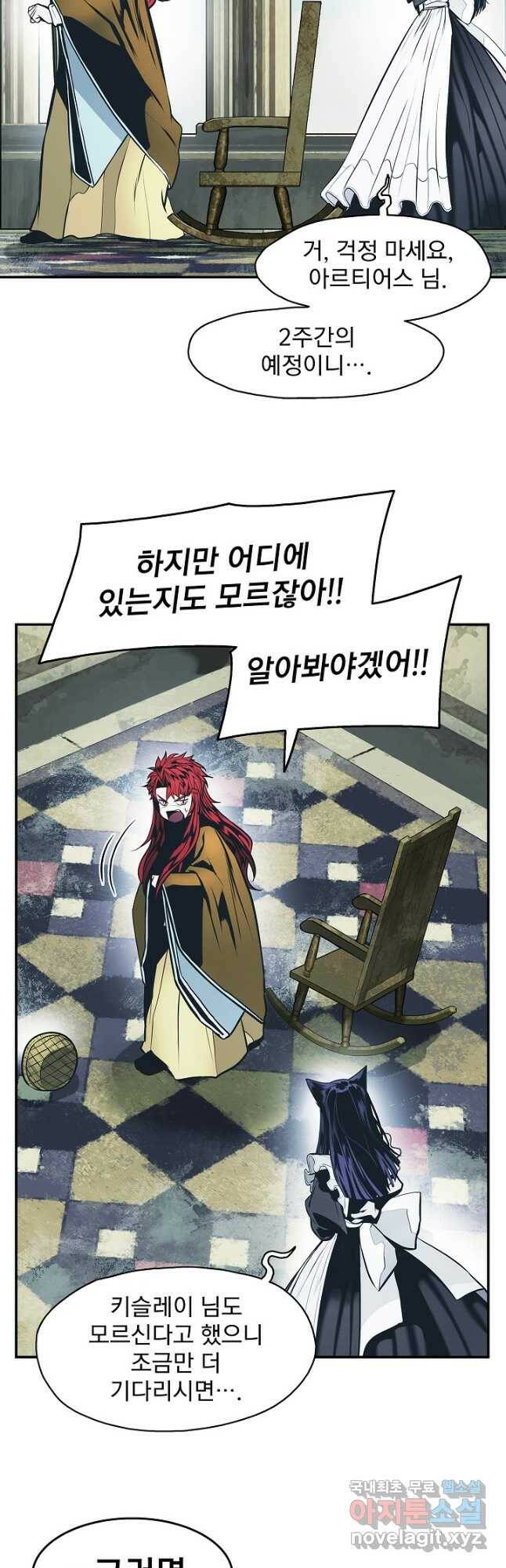 묵향 다크레이디 - 166화 5