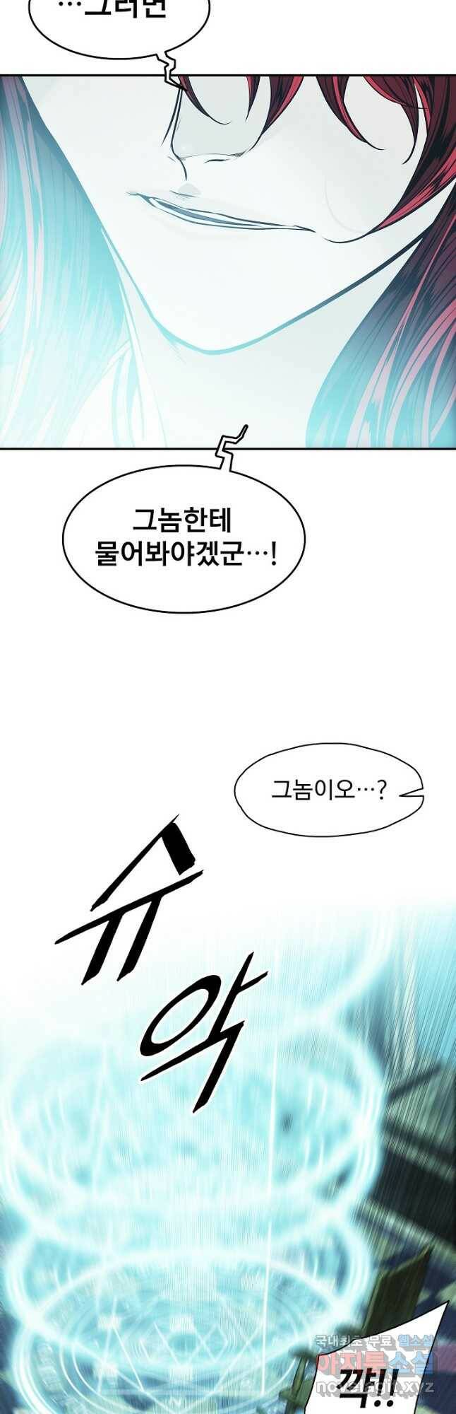 묵향 다크레이디 - 166화 6