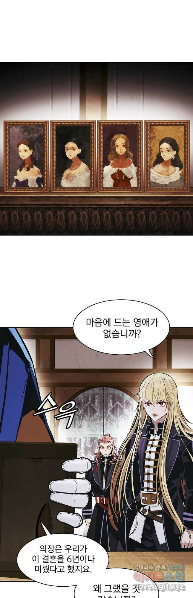 묵향 다크레이디 - 166화 10