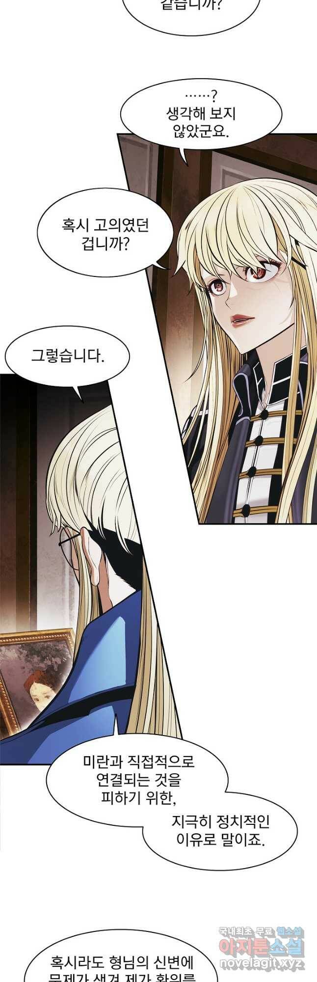 묵향 다크레이디 - 166화 11