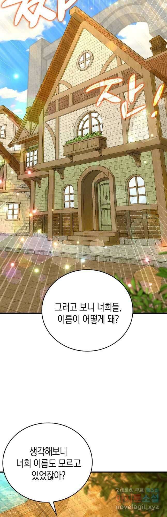 성자는 개뿔, 현대의학의 힘이다 43화 6