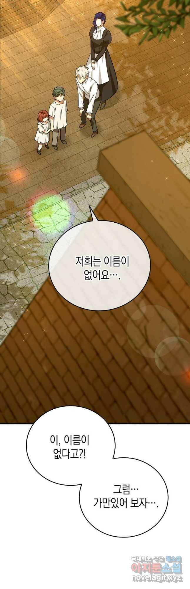 성자는 개뿔, 현대의학의 힘이다 43화 7