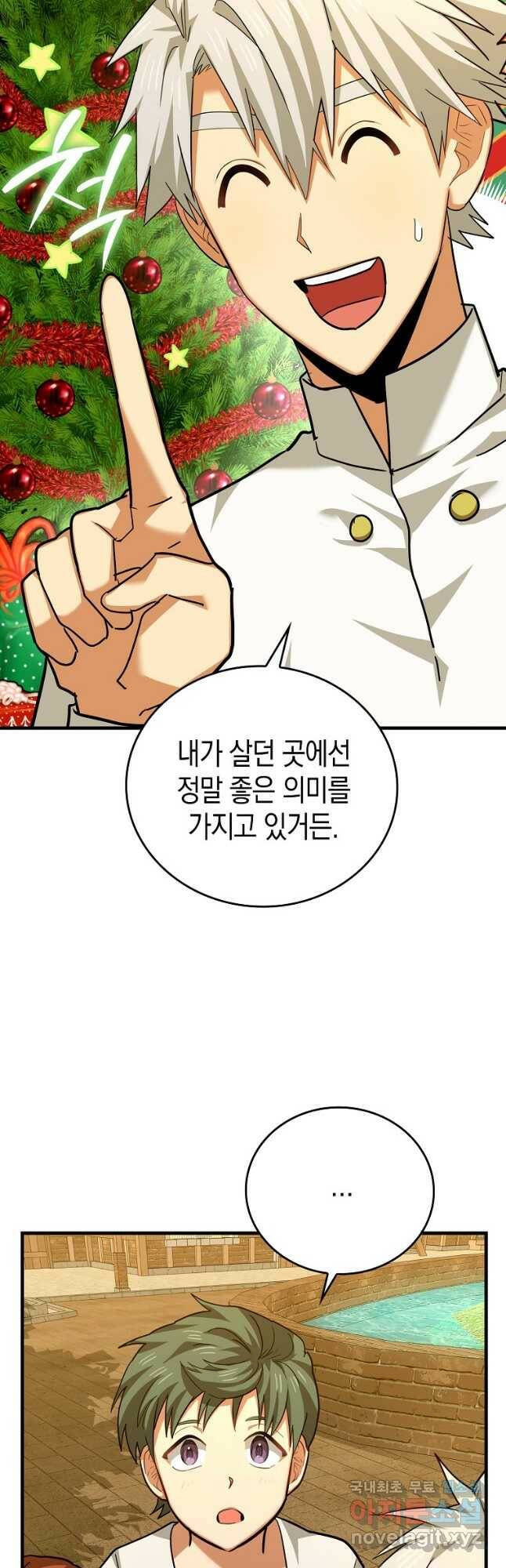 성자는 개뿔, 현대의학의 힘이다 43화 9
