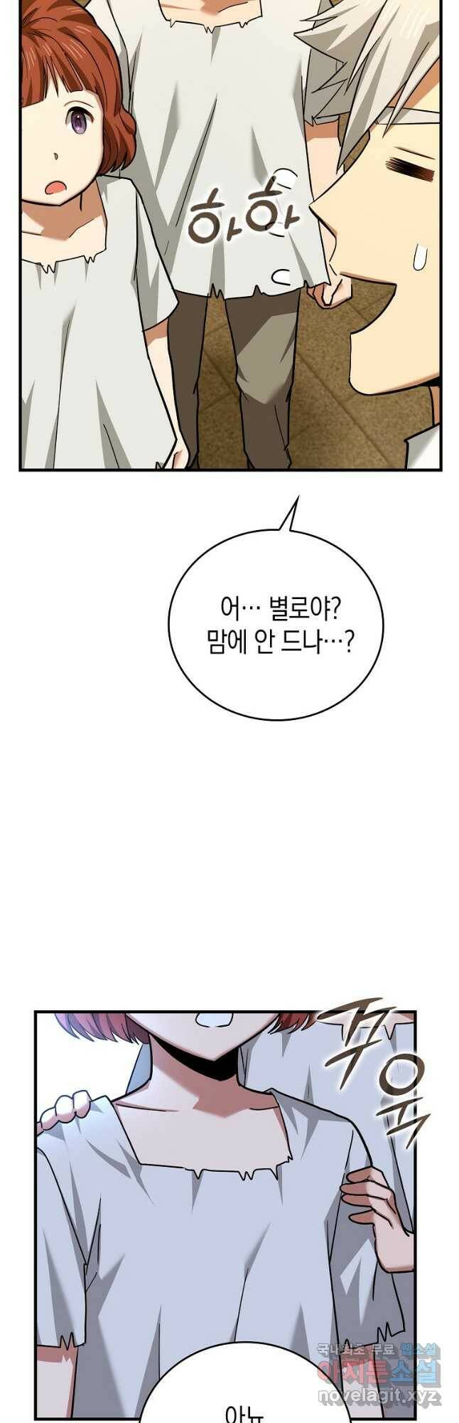 성자는 개뿔, 현대의학의 힘이다 43화 10