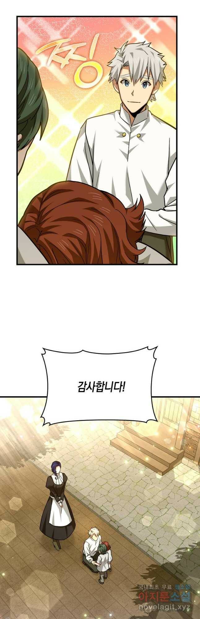 성자는 개뿔, 현대의학의 힘이다 43화 12