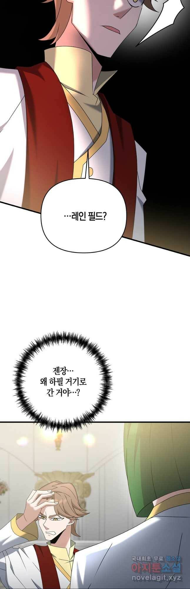 나태한 소드마스터 49화 3