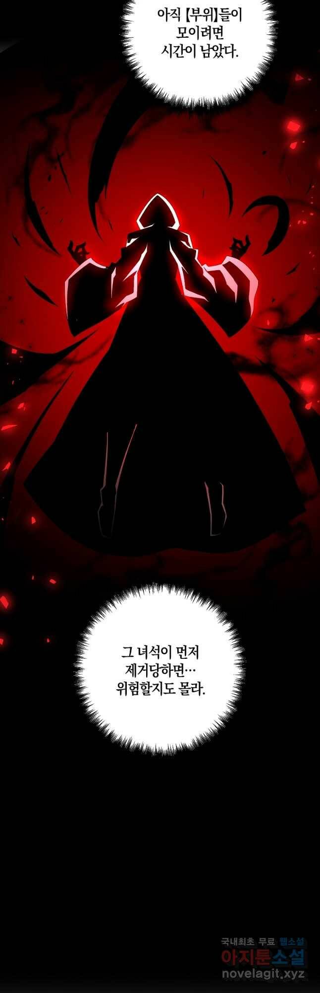나태한 소드마스터 49화 5