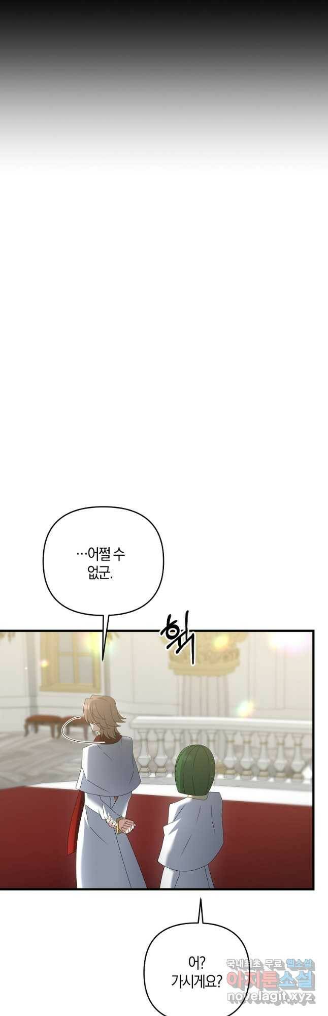 나태한 소드마스터 49화 6